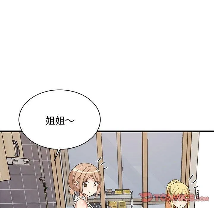 难缠姐妹偏要和我同居第34話