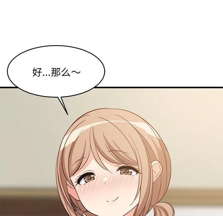 难缠姐妹偏要和我同居第34話