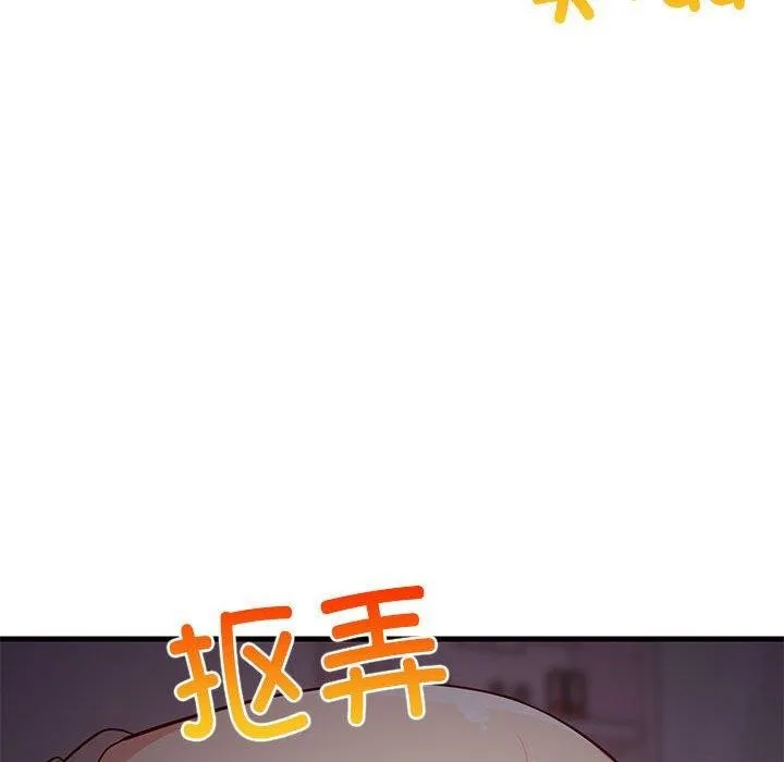 难缠姐妹偏要和我同居第34話