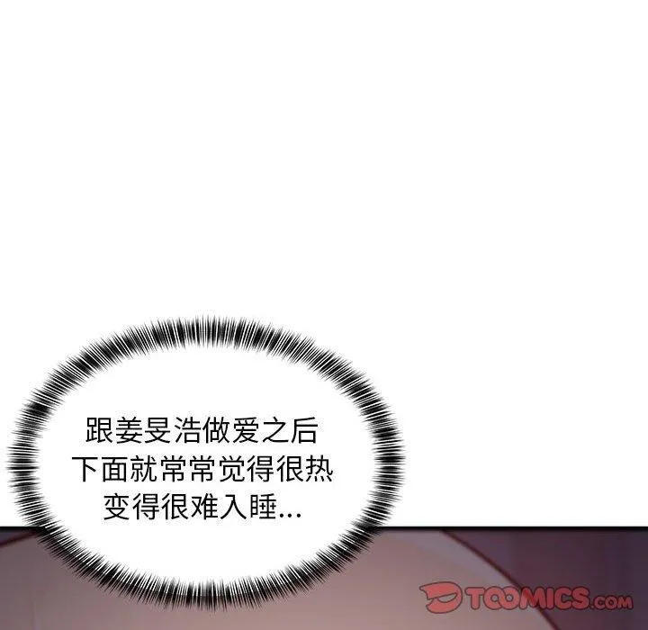 难缠姐妹偏要和我同居第34話