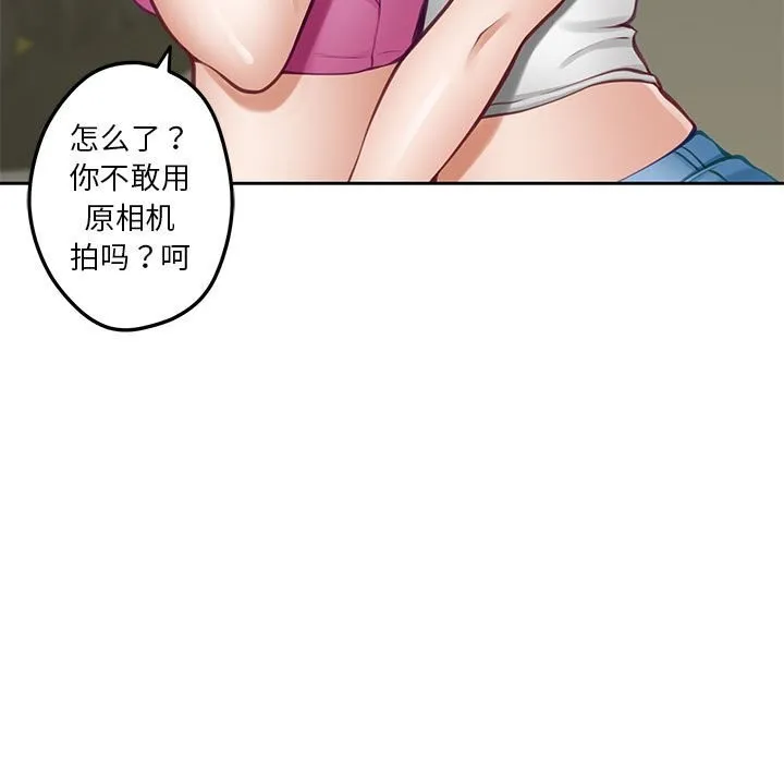 极乐之神第32話