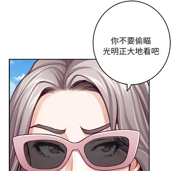 极乐之神第32話