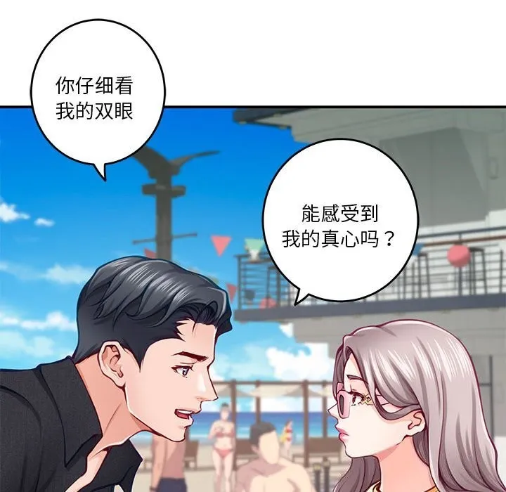 极乐之神第32話