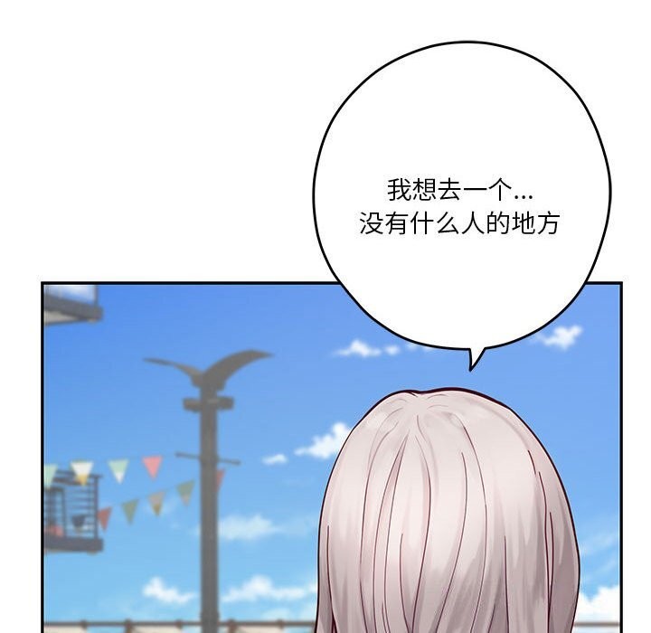 极乐之神第32話