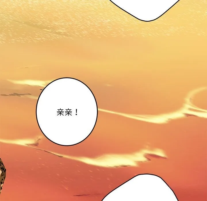 极乐之神第32話