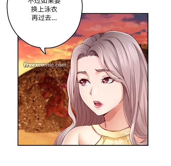 极乐之神第32話