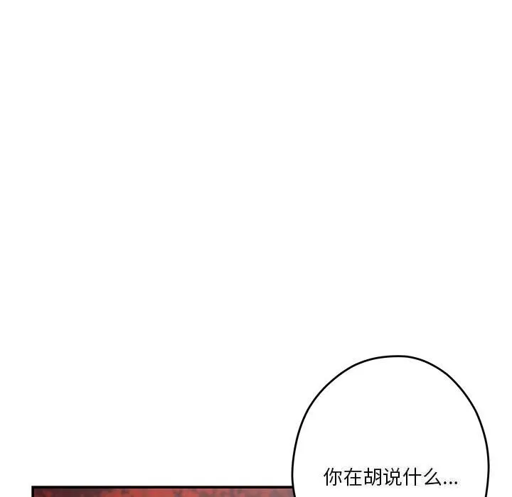 极乐之神第32話