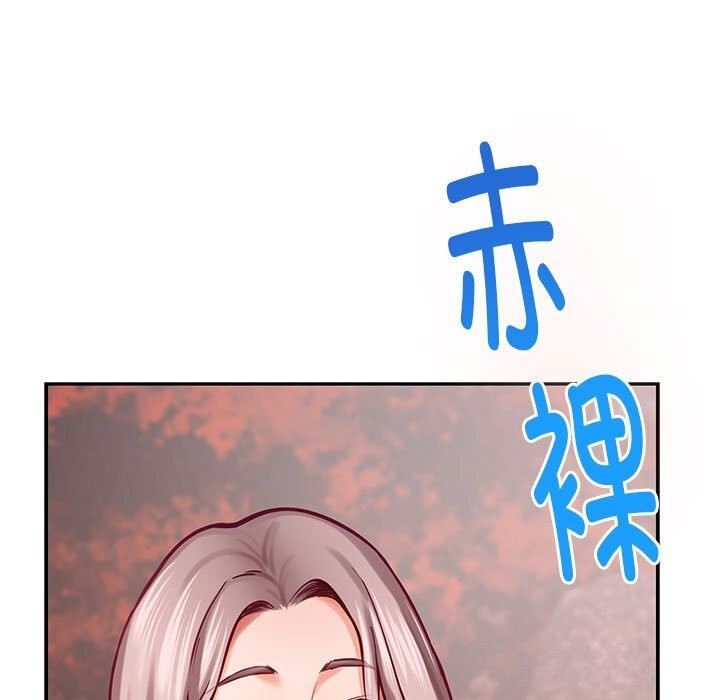 极乐之神第32話