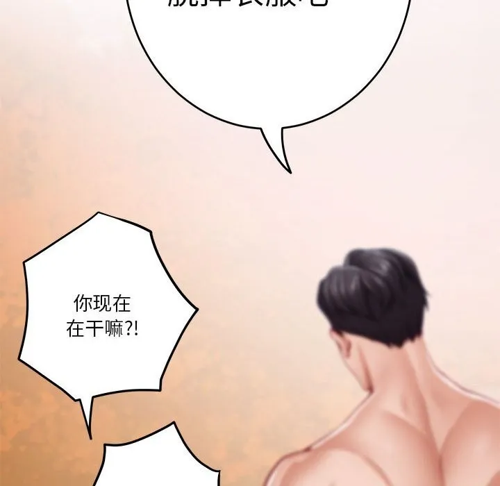 极乐之神第32話