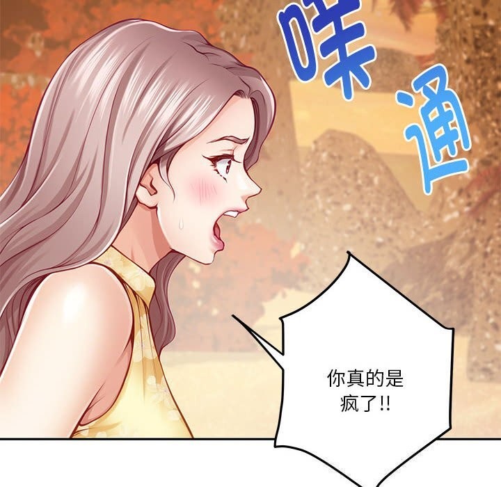 极乐之神第32話