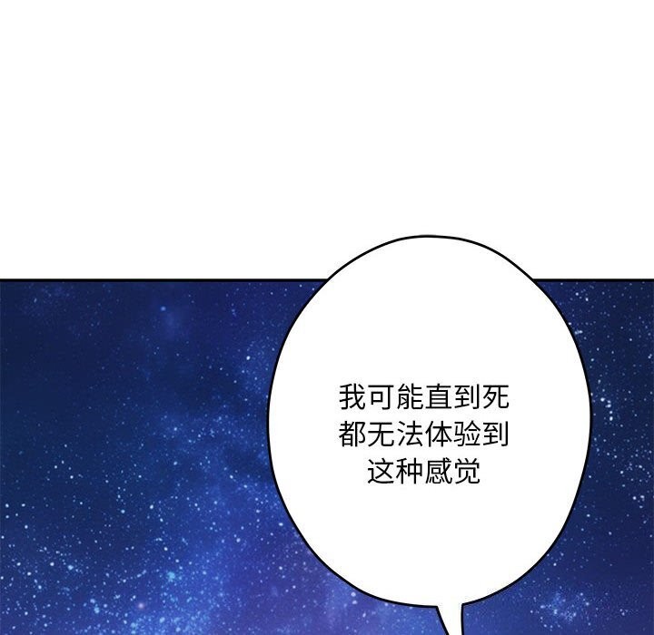 极乐之神第32話