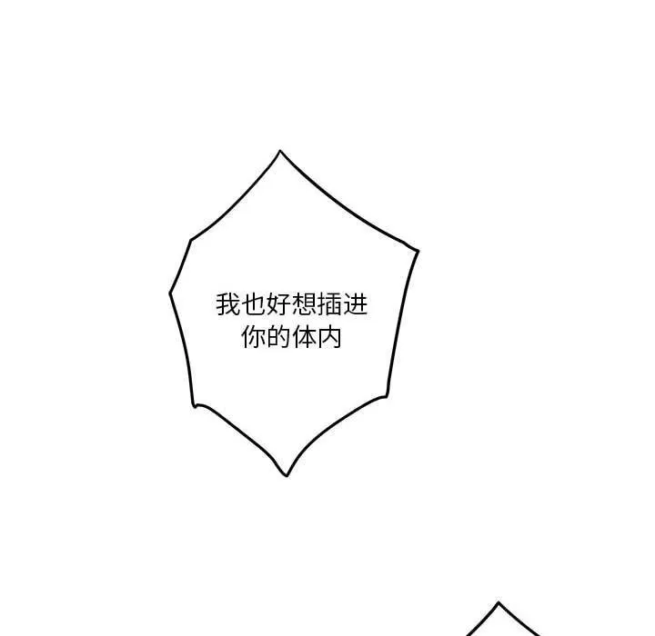 极乐之神第32話