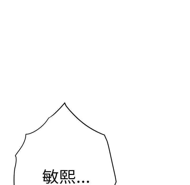 极乐之神第32話
