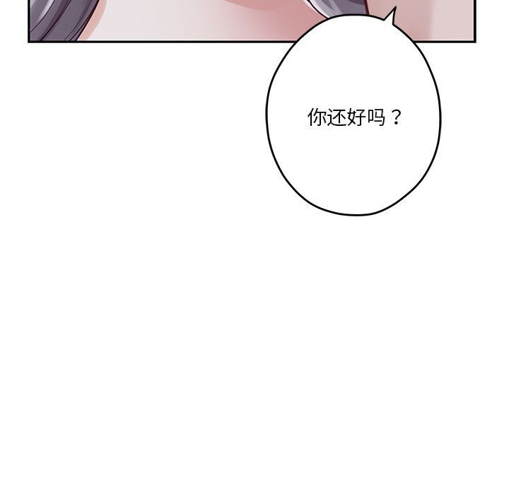 极乐之神第32話