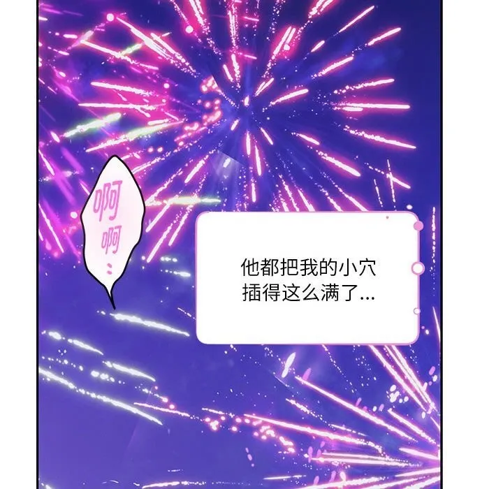 极乐之神第32話