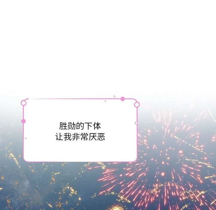 极乐之神第32話