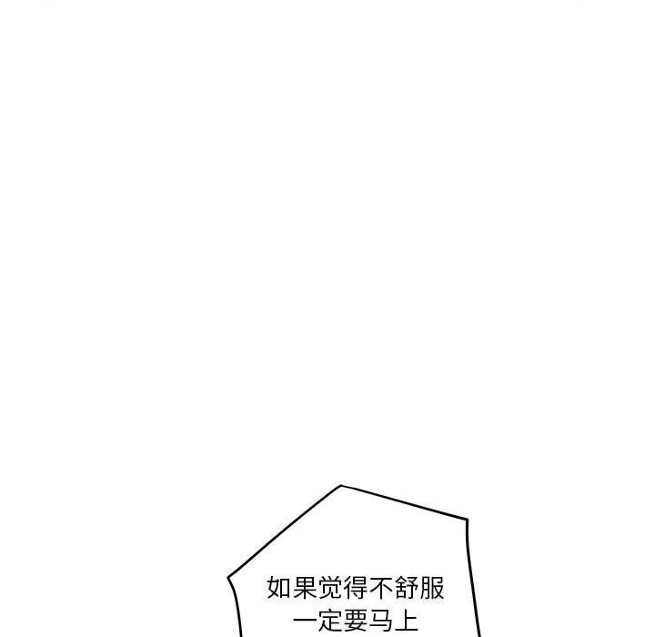 极乐之神第32話