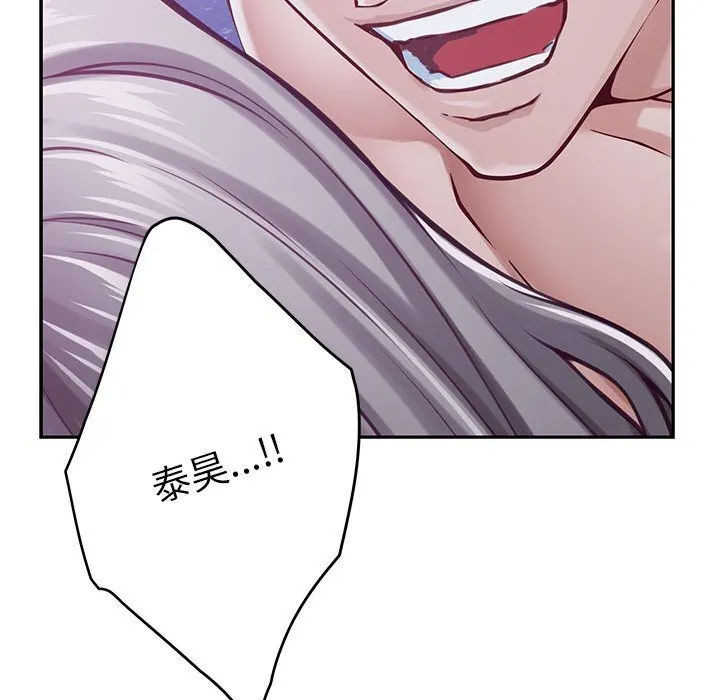极乐之神第32話