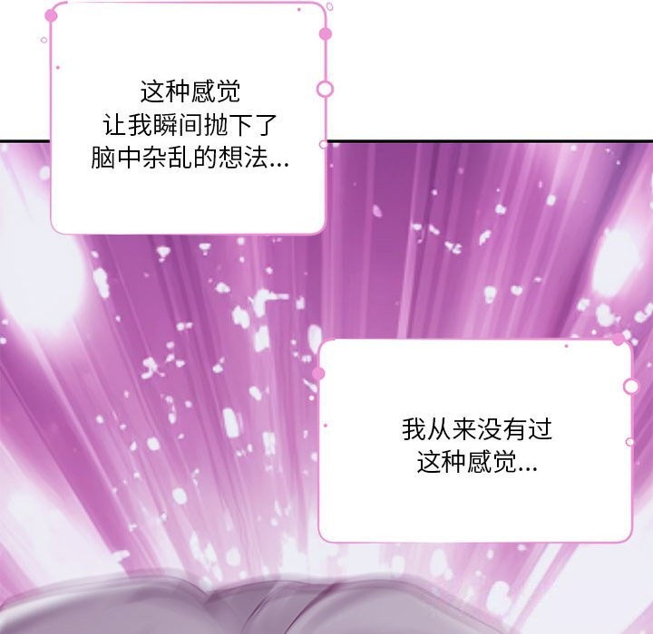 极乐之神第32話