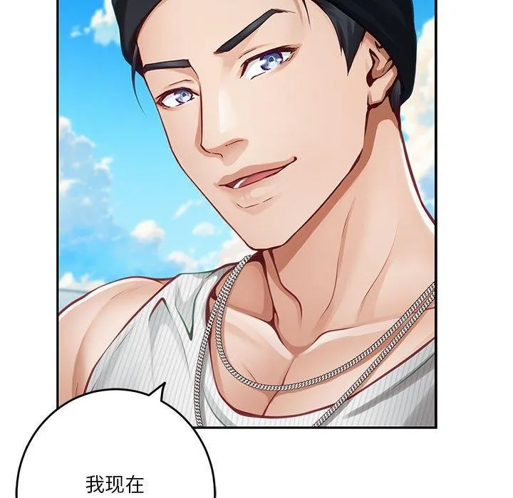 极乐之神第33話