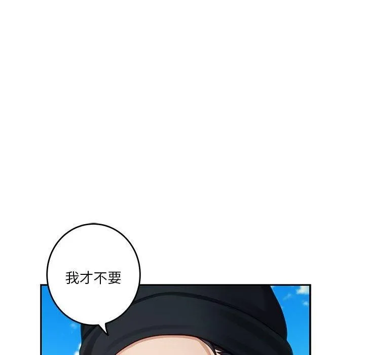极乐之神第33話