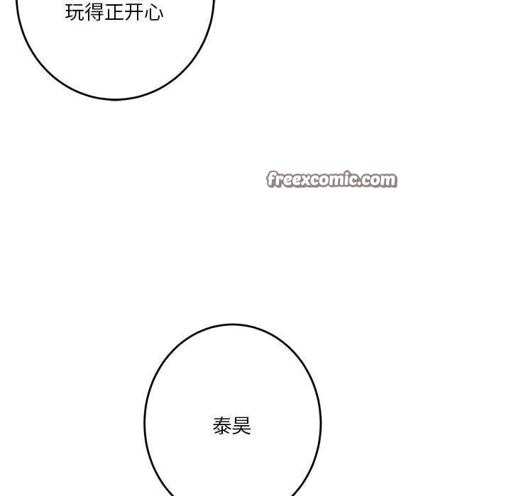 极乐之神第33話