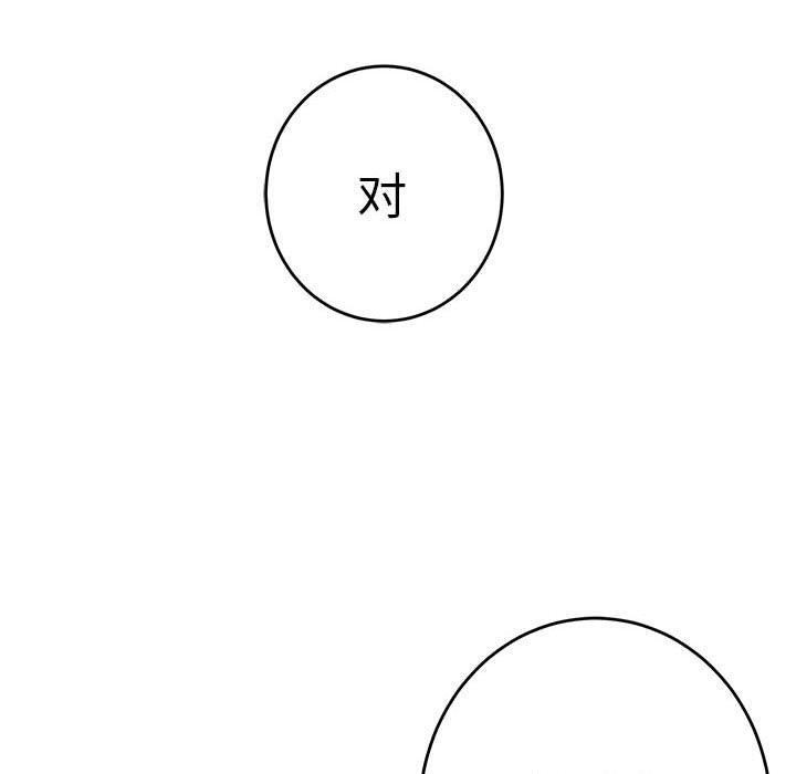 极乐之神第33話