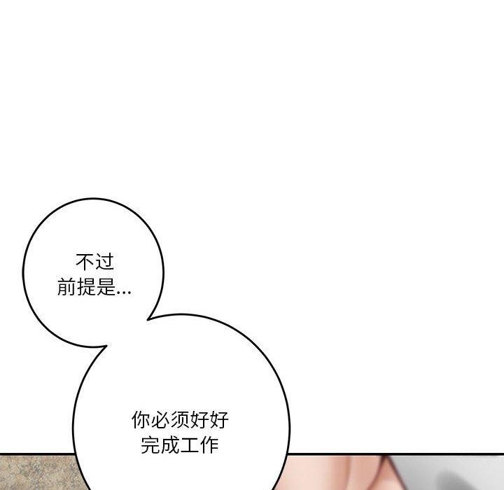 极乐之神第33話