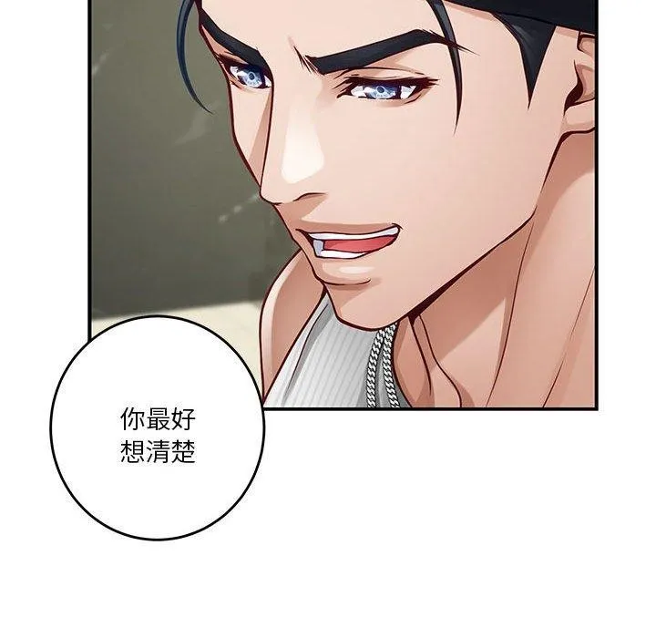 极乐之神第33話