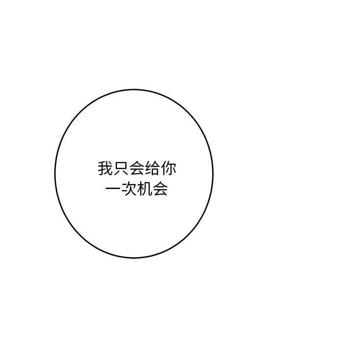 极乐之神第33話