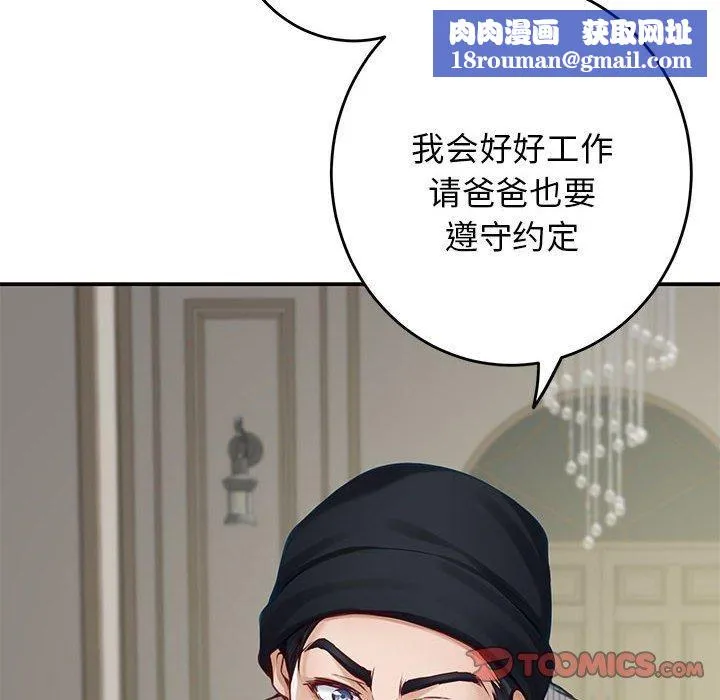极乐之神第33話