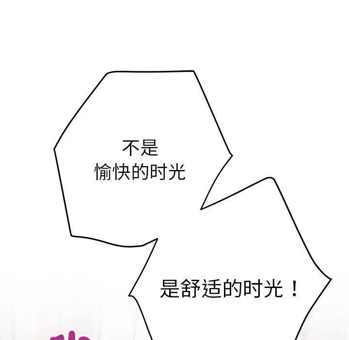 极乐之神第33話