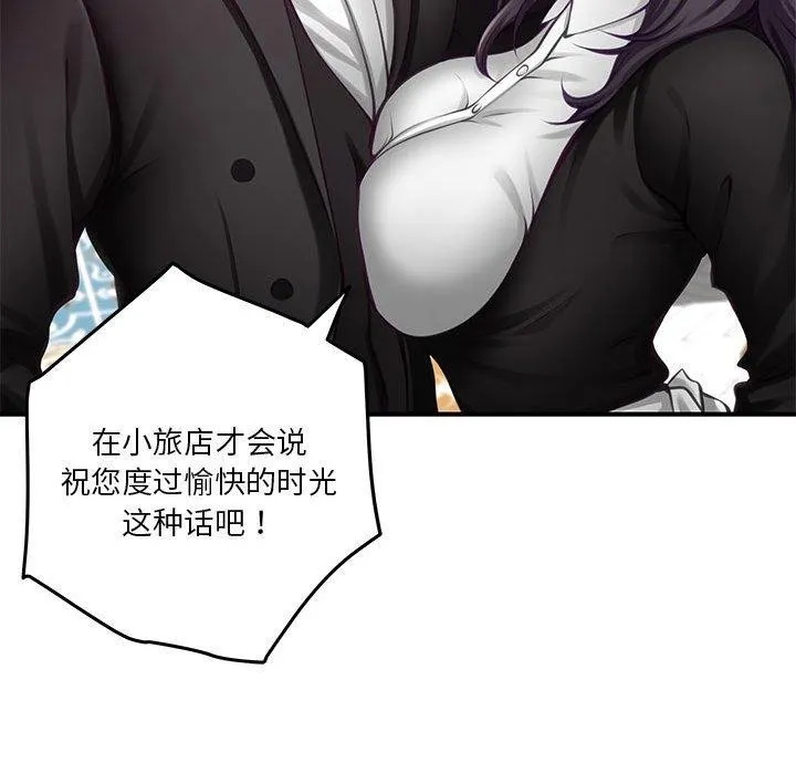 极乐之神第33話