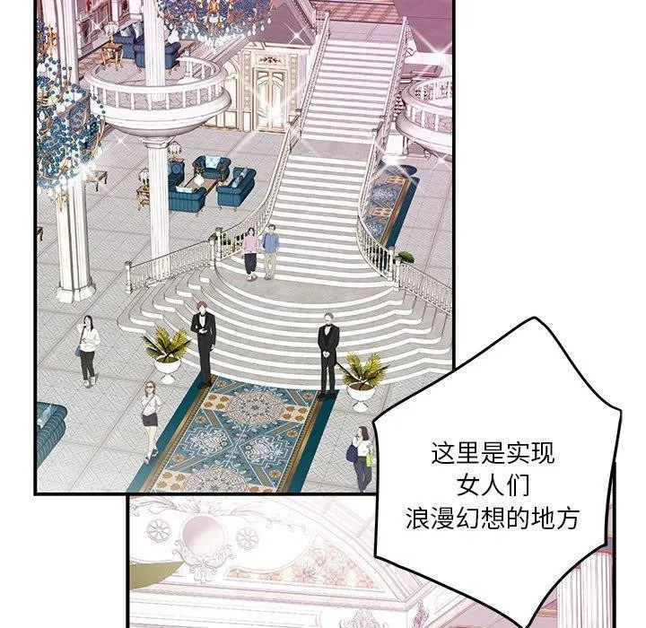 极乐之神第33話