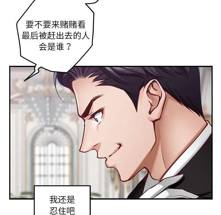 极乐之神第33話