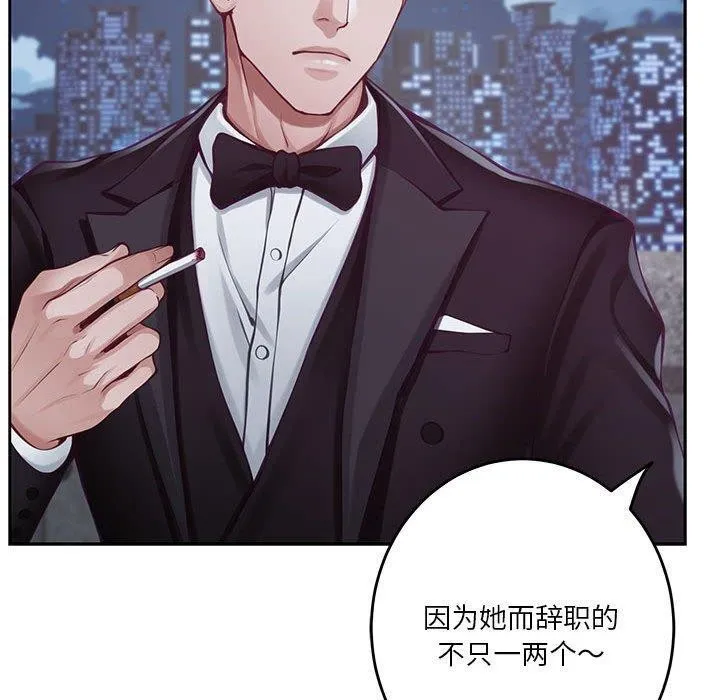 极乐之神第33話