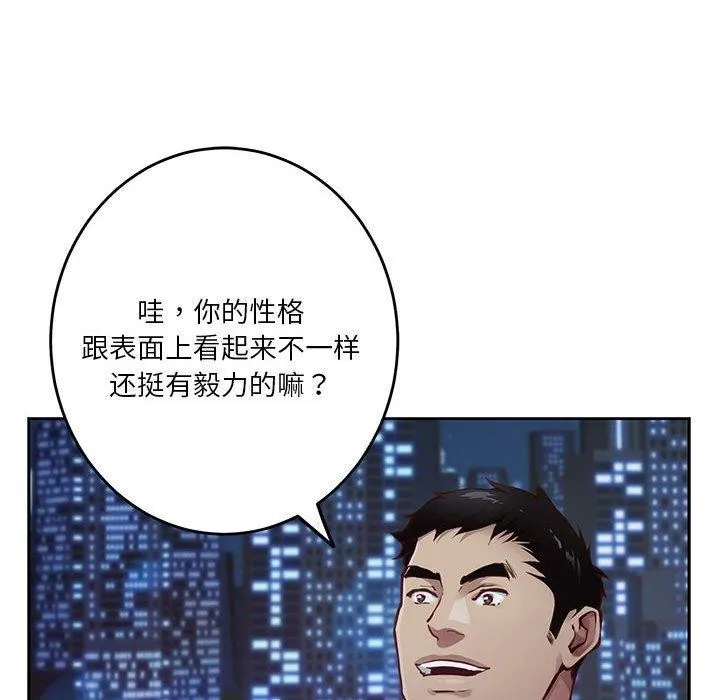 极乐之神第33話