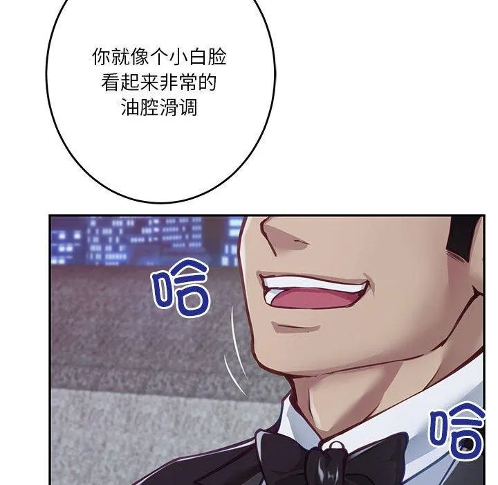 极乐之神第33話