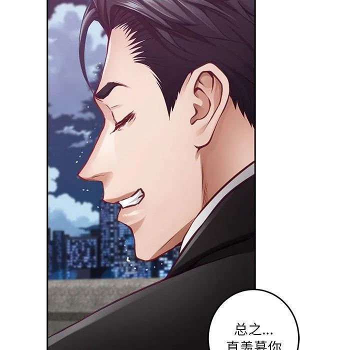 极乐之神第33話