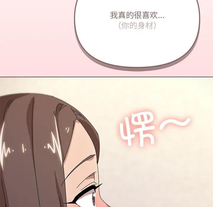 家人之间这样不好吧第36話