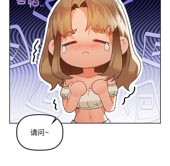 咖啡因第50話
