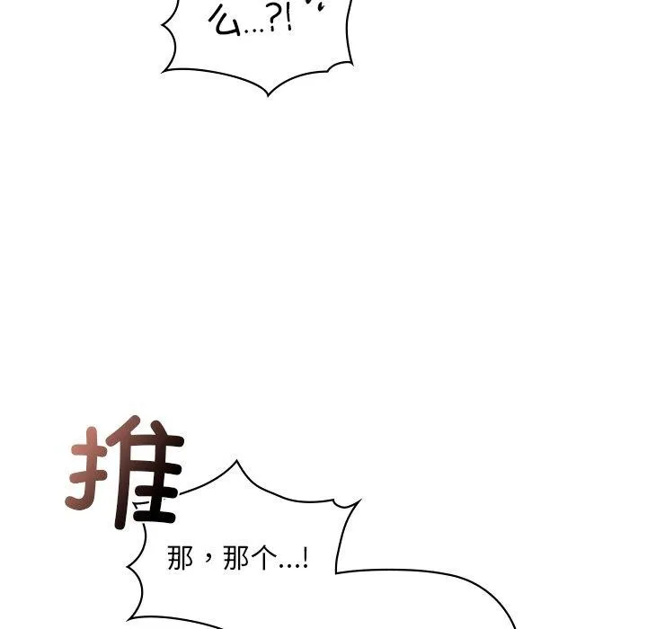 咖啡因第50話