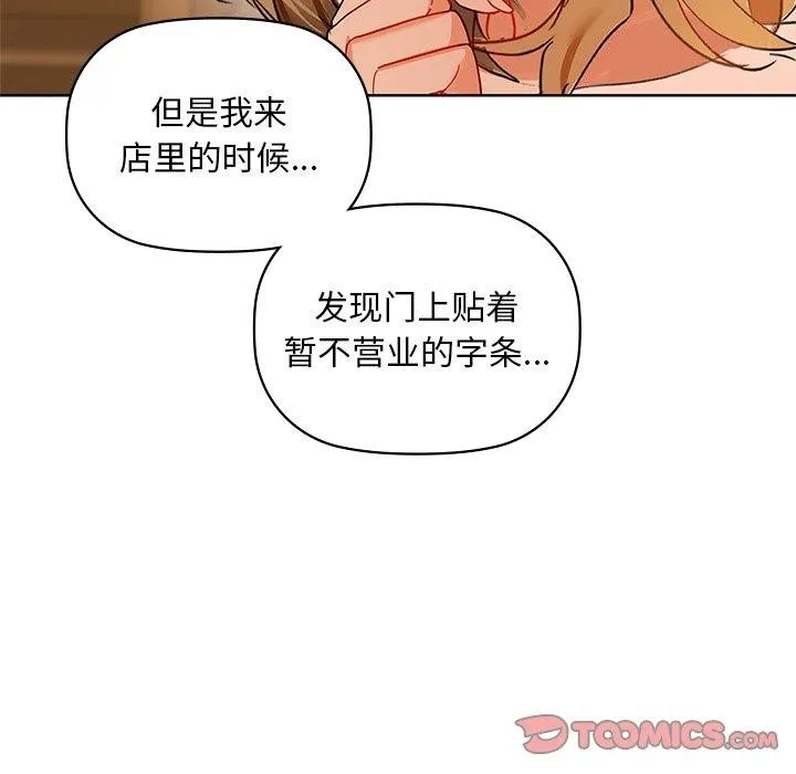 咖啡因第50話