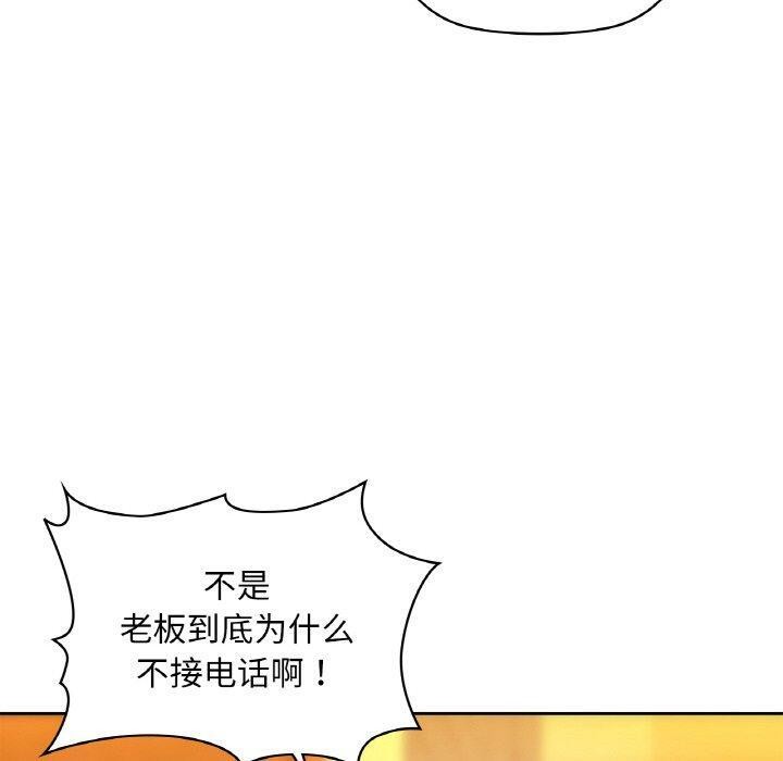 咖啡因第50話