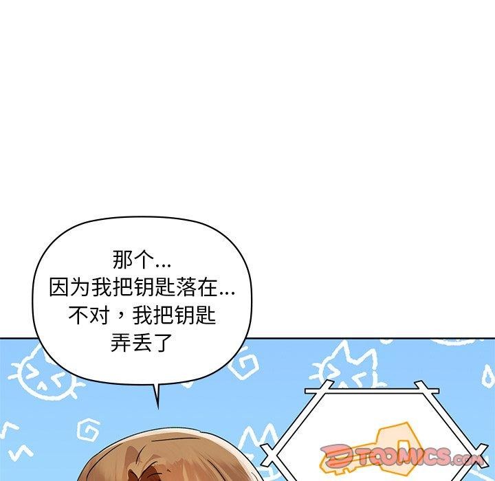 咖啡因第50話