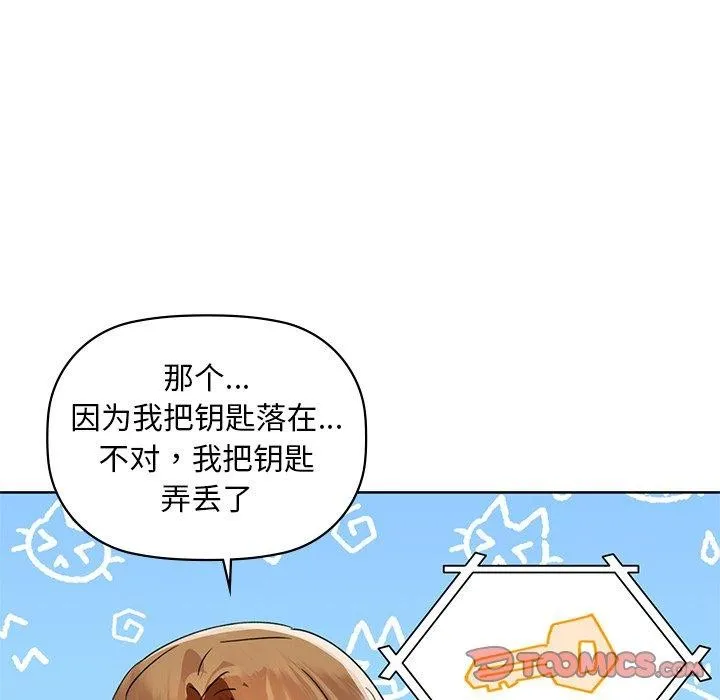 咖啡因第50話