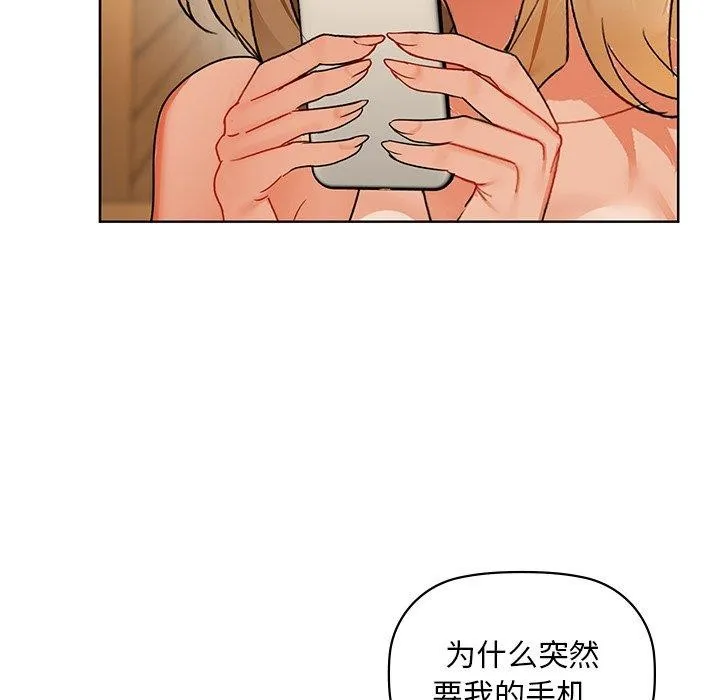 咖啡因第50話
