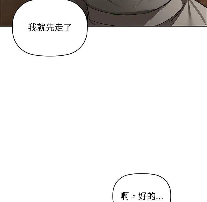 咖啡因第50話