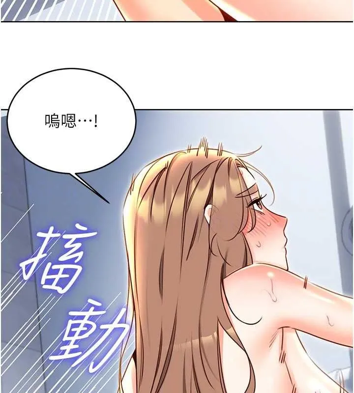 性運刮刮樂第48話-在新婚房討客兄