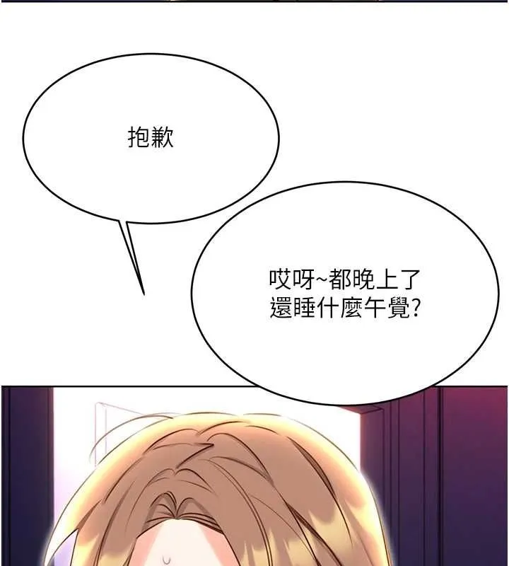 性運刮刮樂第48話-在新婚房討客兄